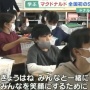 【動画】小学生の授業にドナルドが登場で子供たちのテンション爆上がり！⇒出てきたのがドナルド違いで超真顔ｗｗｗｗｗ