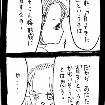 ぜーんぶララのいうとーり414