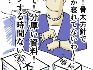 アイロン掛けてる光熱費、これ税金だよね