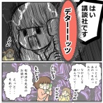 妊活は忍活?!アラフォー不妊治療体験記－その後－