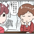 晴れのちもちごめ！