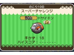 年01月 ぴかぴか日誌 ポケとるなど 攻略 年01月 ぴかぴか日誌 ポケとるなど 攻略
