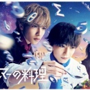 フェルマーの料理　251123