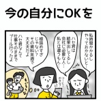 はたらくわたし