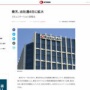 【脱テレワーク？】楽天グループ、原則週4日出社に拡大！「出社日を増やしてコミュニケーションを活性化させる」