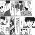 【画像】株に全財産と運をかけた男の末路が悲惨すぎる
