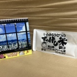 『2026年版 卓上カレンダーの発送が始まりました！私の誕生日も載っています♪』の画像