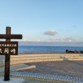 秋の旅8日目〜幻の大間鉄道の駅跡に足湯を発見❗️風間浦村