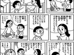 【ニュース】 SNSでチヤホヤされ続けた人間がどうなるか、50年前のドラえもんで既に予言されていた 【ニュース】 SNSでチヤホヤされ続けた人間がどうなるか、50年前のドラえもんで既に予言されていた