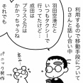 時には誰かを知らず知らずのうちに傷つけてしまったり