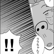 義父が連れてきたとんでもない女【20】