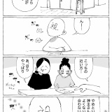 祝福されない関係【４話】