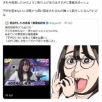 【悲報】過去発言が炎上中のたぬかなさん、お気持ち表明するｗｗｗｗ