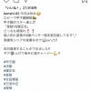日ハム万波中正さん、「YOUは何しに日本へ？」の取材を受けるｗｗｗｗｗｗ