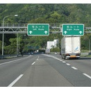 日本坂トンネル