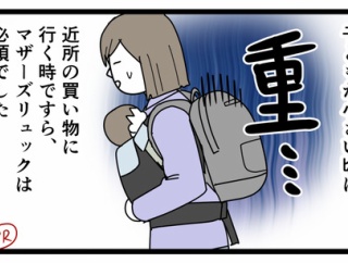 【PR】マザーズリュック卒業間近