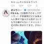【炎上】きゃりーぱみゅぱみゅさん、ショタコンがバレて大炎上「一緒に寝ようよ」