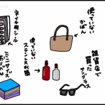 そなたの日記