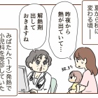 不法侵入!?警察呼んだ話【1】