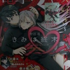 『『電撃大王』２０２６年４月号』の画像
