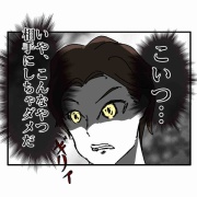 不倫はバレなきゃ不倫じゃない【39】