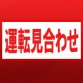 阪急神戸線の人身事故がもたらす運転見合わせの影響