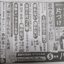 気になる広告＆お蕎麦の季節＆『…脳科学　ひとりは』