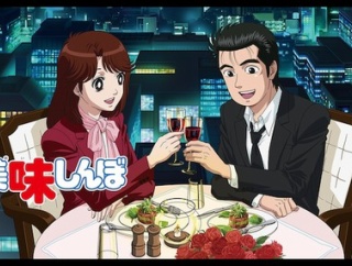 美味しんぼとかいうアニメのおもしろさ、世間にバレ始める