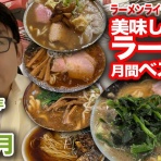 隊長日誌 （ラーメンミュージシャン井手隊長の日記）
