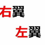 なぜ日本の左翼は弱いのか？→これに“とある世代からシンプルな回答”が殺到