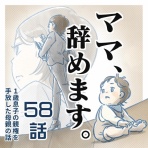 なにかと徒然クライシス / 星田つまみ