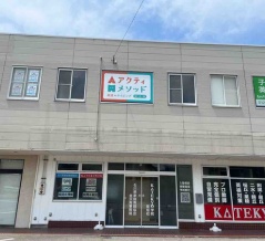 石川県金沢市泉野出町に『アクティメソッド金沢泉野校』なる子ども向け英語塾が開校するらしい。