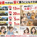 不動産投資のハードルを、ここまで下げました。