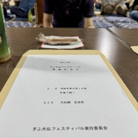 ぎふ大仏フェスティバル実行委員会