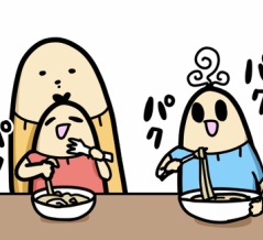 早く食べて