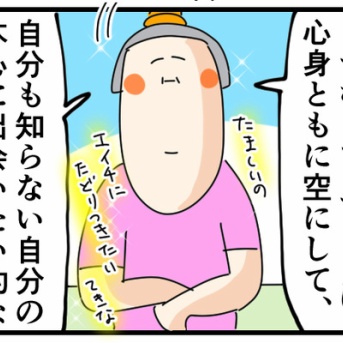 ずっと前から瞑想ってやってみたかったけどむずいよね