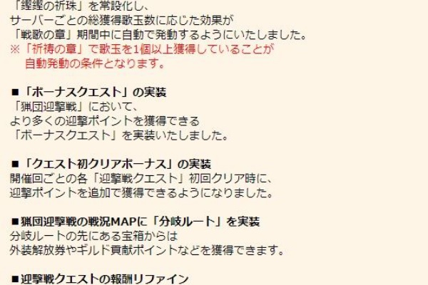 薔薇乙女 公式ブログ 歌姫狩衛戦