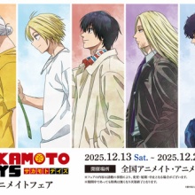 アニメグッズ まとめ売り 鬼滅の刃 東リベ 銀魂 サカモトデイズ 桃源暗鬼 進撃 TVアニメ『桃源暗鬼』公式オンラインストア | 限定・公式グッズ情報