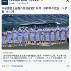 【熱くなりすぎた甲子園】甲子園至上主義の高校経営に限界　不祥事の広陵、入学者148人減