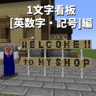 孤独のMinecraft
