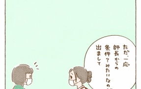 5年ぶりのアレ　後日談