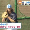 ポケモン大好き日ハムガント「現在の状態はまだミニリュウだ」