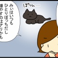 超びびりのコミュ障猫・引きこもりニート
