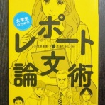 ソルティはかた、かく語りき