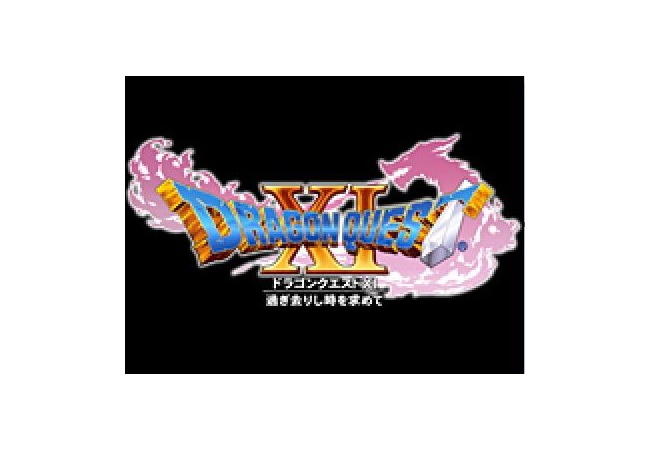 【ドラクエ11】タイトルが流出！『過ぎ去りし時を求めて』真否は不明