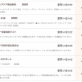 現在のメニュー