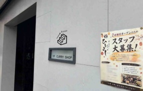 中央区南万代町に居酒屋『厚い刺身と美味い酒 ひとよし』がオープンするらしい。