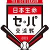 昨日の交流戦初戦で一番驚いた事といえば 	