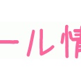 宝島チャンネル　新生活応援セール　最大80％オフ！ が開催中です　4月15日までなのでお早めに