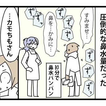 花粉症で職場の空気を良くした話～鼻水が凄くて～